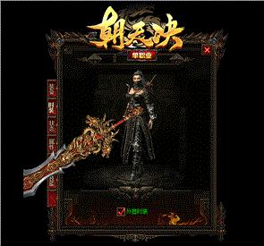 天龙八部私服蓝字文件