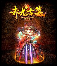老图腾天龙八部私服